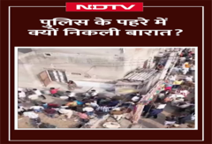 Ajmer News: दलित दूल्हे को घोड़ी पर बैठने से रोका तो Police ने ऐसे निकलवाई बारात | Viral Video Ajmer News: दलित दूल्हे को घोड़ी पर बैठने से रोका तो Police ने ऐसे निकलवाई बारात | Viral Video