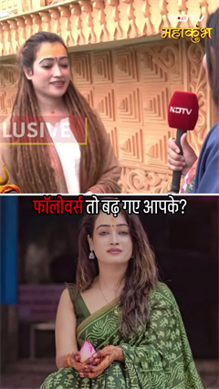 Maha Kumbh 2025: Social Media पर Followers बढ़ने पर क्या बोलीं Harsha Richhariya | SHORTS