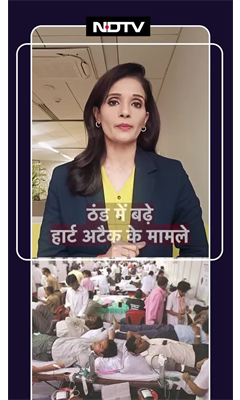 ठंड में बढ़े Heart Attack के मामले