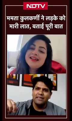 Mamta Kulkarni ने लड़के को मारी लात, बताई पूरी बात