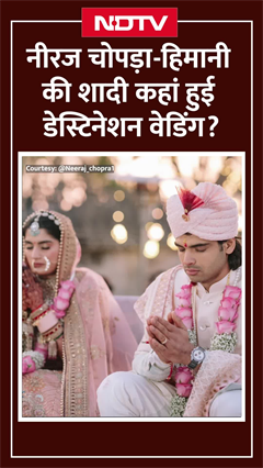 Neeraj Chopra Wedding: नीरज चोपड़ा-हिमानी की शादी, कहां हुई Destination वेडिंग? | SHORTS