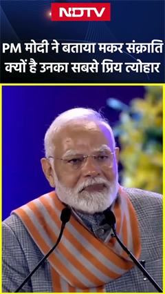 Makar Sankranti: PM Modi ने बताया मकर संक्राति क्यों है उनका सबसे प्रिय त्योहार | Gujarat