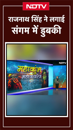 Maha Kumbh 2025: Prayagraj पहुंचे CM Yogi और Rajnath Singh, राजनाथ सिंह ने लगाई डुबकी