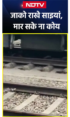 Mathura Junction: खड़ी Train के नीचे से ट्रैक पार कर रही थी महिला तभी चल दी ट्रेन... Mathura Junction: खड़ी Train के नीचे से ट्रैक पार कर रही थी महिला तभी चल दी ट्रेन...