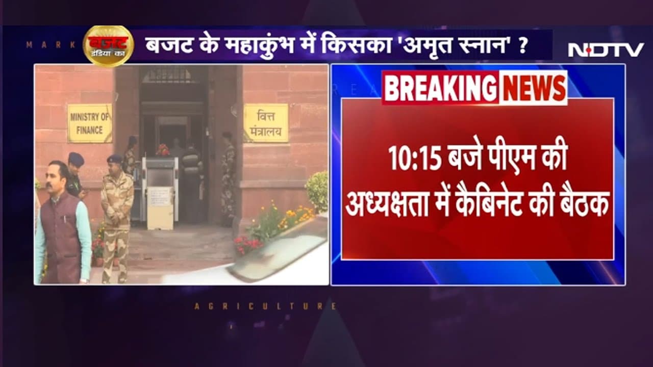 Video : Budget 2025: सुबह 10:15 बजे PM Modi की अध्यक्षता में Cabinet Meeting, 11 बजे Budget होगा पेश