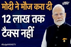 Union Budget 2025: 12 लाख रुपये तक कोई टैक्स नहीं देना होगा, Middle Class की बल्ले-बल्ले Union Budget 2025: 12 लाख रुपये तक कोई टैक्स नहीं देना होगा, Middle Class की बल्ले-बल्ले