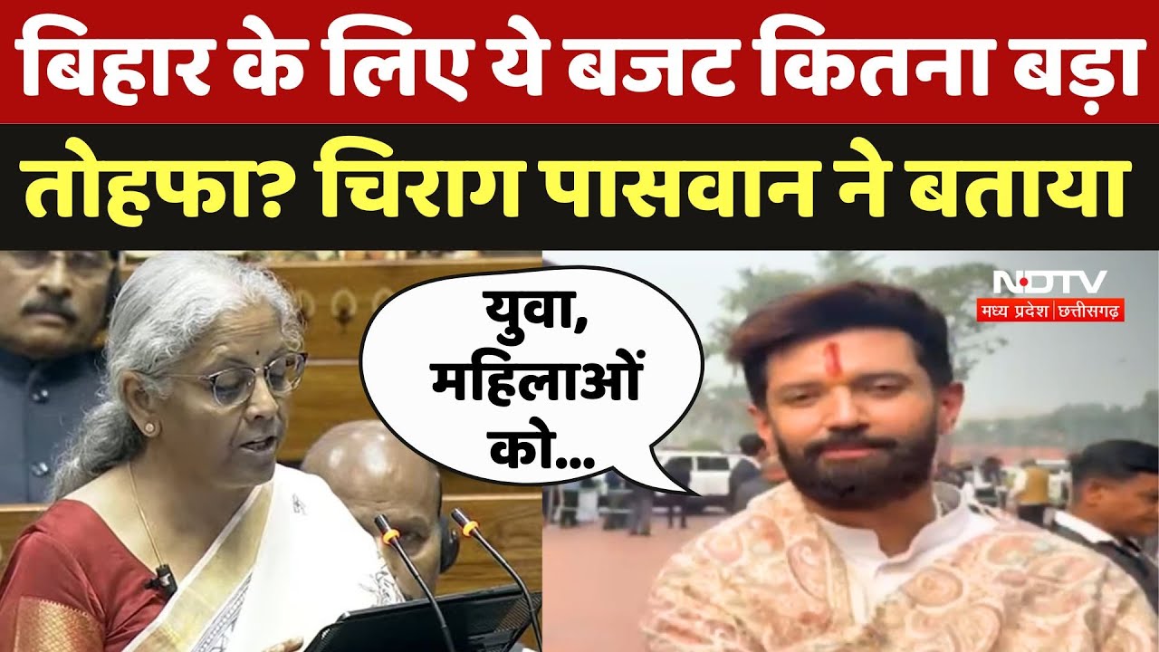 Budget 2025 में Bihar को लेकर BJP सांसद Chirag Paswan ने दिया जवाब बोले: बिहार फर्स्ट वाले Budget..'