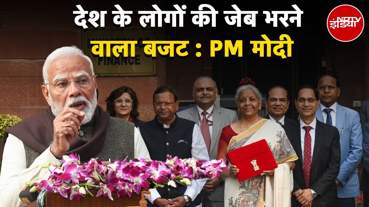 Budget 2025 | ये जनता जर्नादन का और देश के लोगों की जेब भरने वाला बजट: PM Modi Budget 2025 | ये जनता जर्नादन का और देश के लोगों की जेब भरने वाला बजट: PM Modi