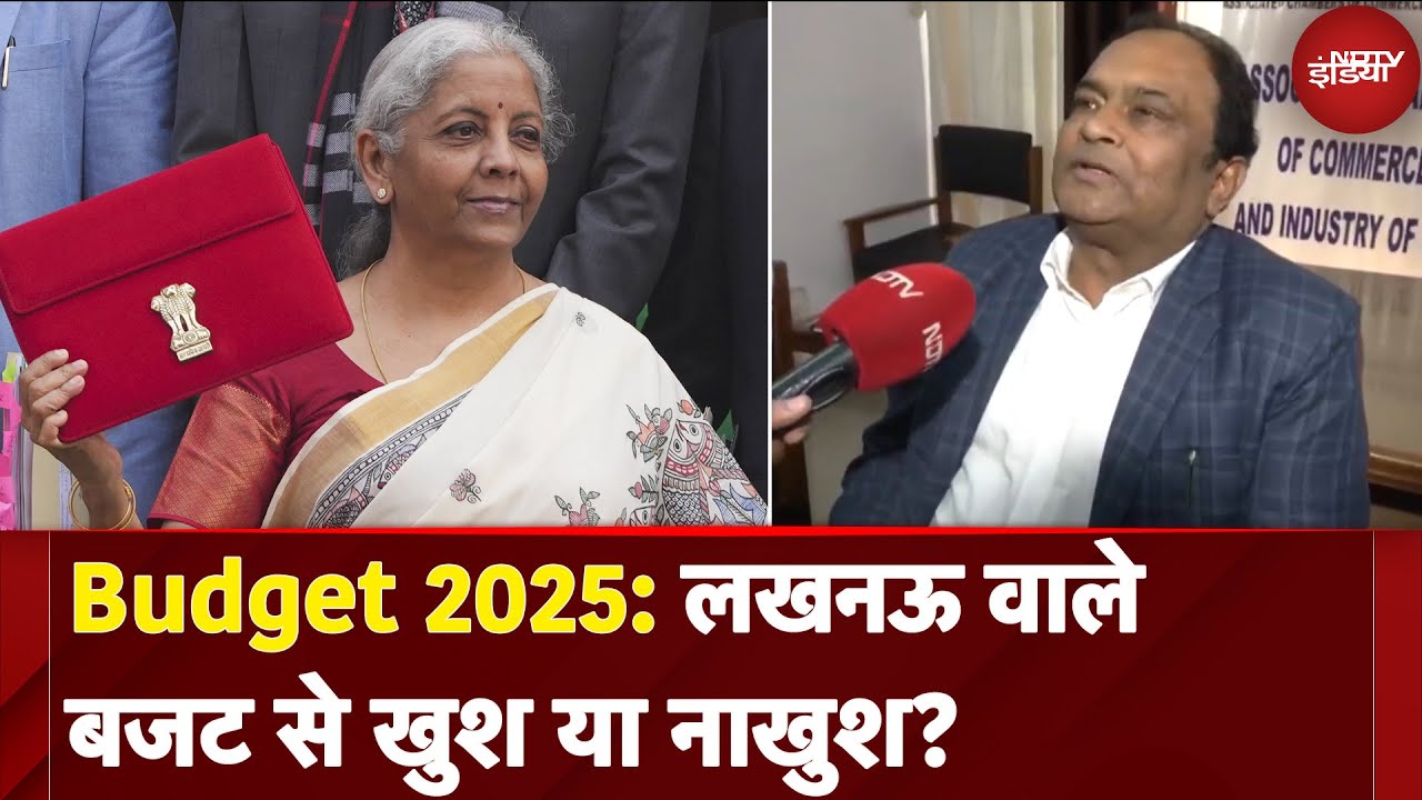 Budget 2025: Lucknow वाले बजट से खुश या नाखुश? | Income Tax Slab | Nirmala Sitaraman