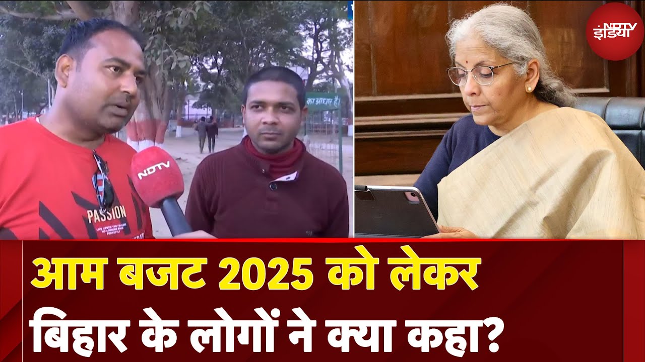 Union Budget 2025 को लेकर Bihar के लोगों ने क्या कहा? | Nirmala Sitaraman | Modi 3.0 Budget