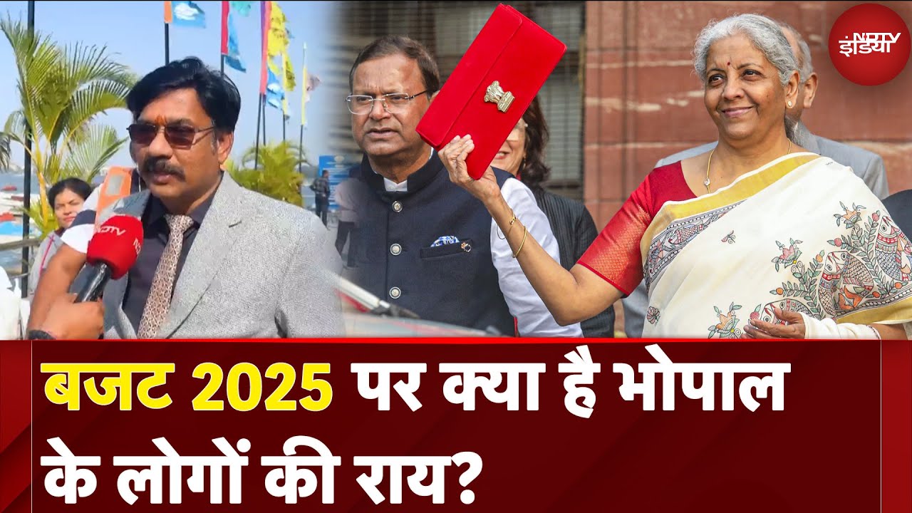 Union Budget 2025: बजट पर क्या है Bhopal के लोगों की राय? | Income Tax Slab | Nirmala Sitaraman Union Budget 2025: बजट पर क्या है Bhopal के लोगों की राय? | Income Tax Slab | Nirmala Sitaraman