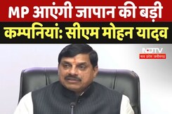 CM Mohan Yadav LIVE : MP आएंगी Japan की बड़ी Companies : सीएम मोहन यादव CM Mohan Yadav LIVE : MP आएंगी Japan की बड़ी Companies : सीएम मोहन यादव