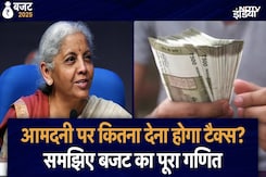 Union Budget 2025: Income पर कितना देना होगा Tax? समझिए बजट के बाद का पूरा गणित | Budget Analysis Union Budget 2025: Income पर कितना देना होगा Tax? समझिए बजट के बाद का पूरा गणित | Budget Analysis