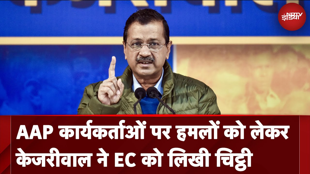 Delhi Elections: AAP कार्यकर्ताओं पर हमलों को लेकर Arvind Kejriwal की मुख्य चुनाव आयुक्त को चिट्ठी