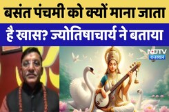 Basant Panchami को क्यों माना जाता है खास? Astrologer ने बताया Basant Panchami को क्यों माना जाता है खास? Astrologer ने बताया