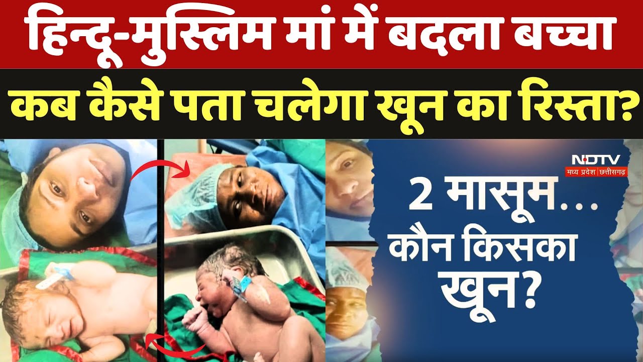 Two children changed: shabana या Sadhna...कौन हैं दोनों बच्चों के असली मां? अब ऐसे होगा खुलासा |Durg