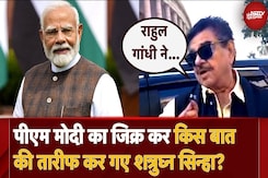 Budget 2025 पर TMC सांसद Shatrughan Sinha: 'Bihar को बजट में मिली विशेष जगह, यह अच्छी शुरुआत' Budget 2025 पर TMC सांसद Shatrughan Sinha: 'Bihar को बजट में मिली विशेष जगह, यह अच्छी शुरुआत'