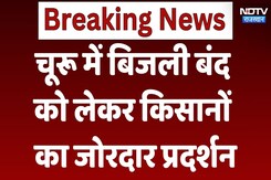 बिजली समस्या को लेकर किसानों का प्रदर्शन, दी ये बड़ी चेतावनी बिजली समस्या को लेकर किसानों का प्रदर्शन, दी ये बड़ी चेतावनी
