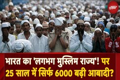 India's Muslim-Majority Island! 25 साल में सिर्फ 6000 आबादी बढ़ी? | Lakshadweep Population Mystery India's Muslim-Majority Island! 25 साल में सिर्फ 6000 आबादी बढ़ी? | Lakshadweep Population Mystery