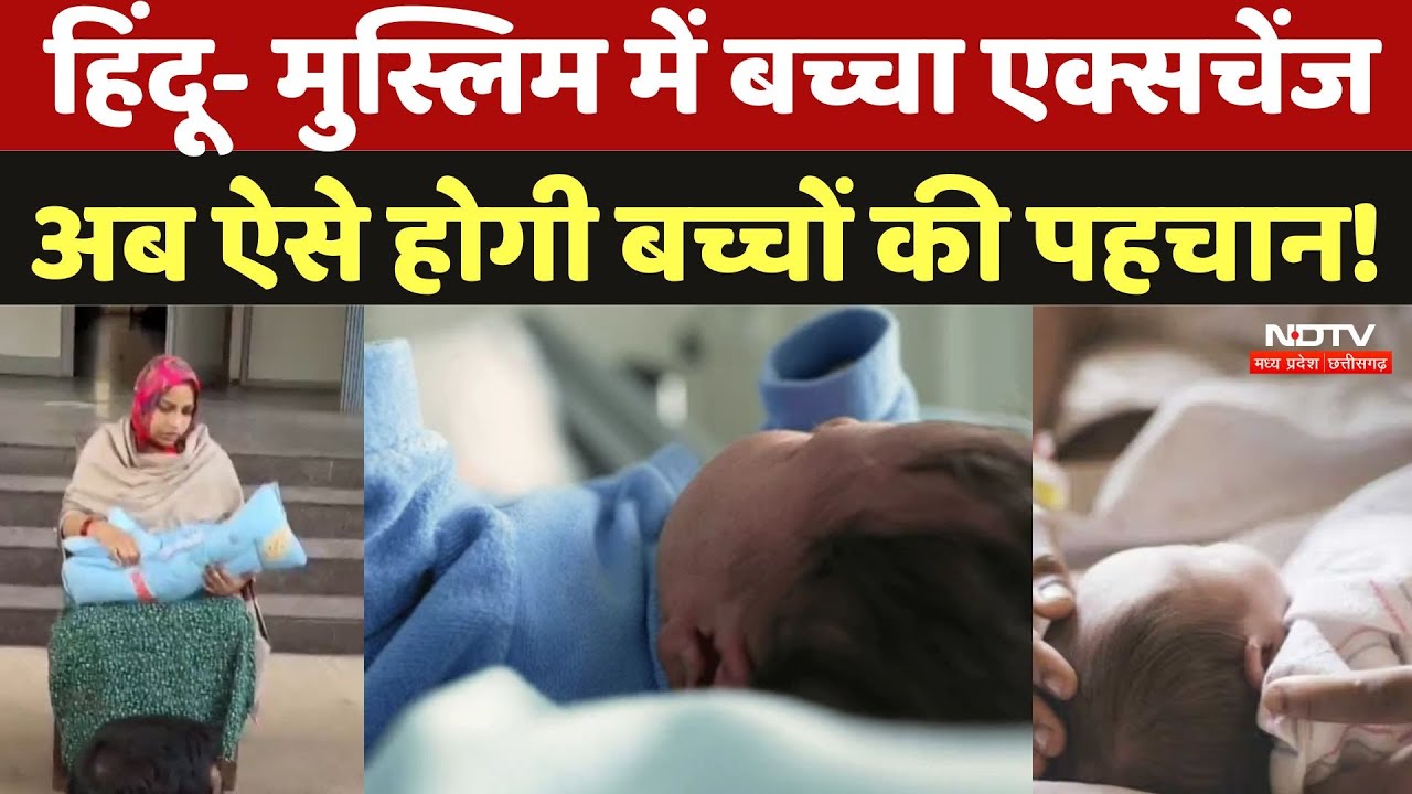 Two children changed: दो मां, 2 मासूम, कौन किसका खून? DNA टेस्ट से तय होगा रिश्ता? | Shabana |Sadhna
