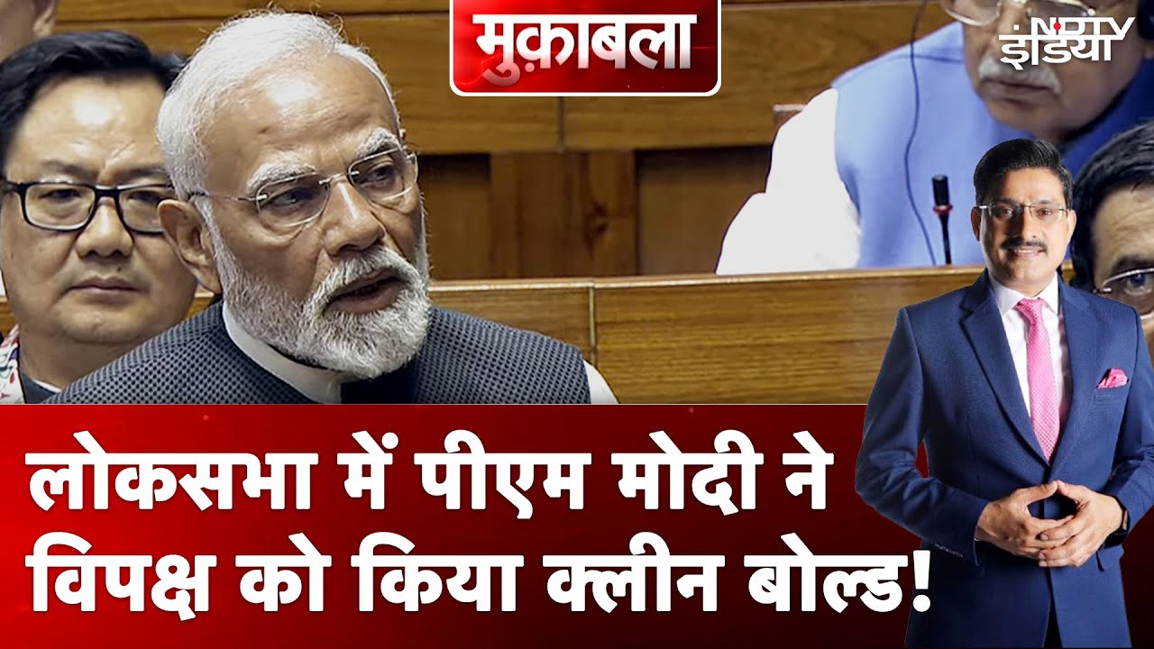 PM Modi Lok Sabha Speech: Kejriwal पर 4, Akhilesh पर 1 और Rahul Gandhi पर 10 Attack