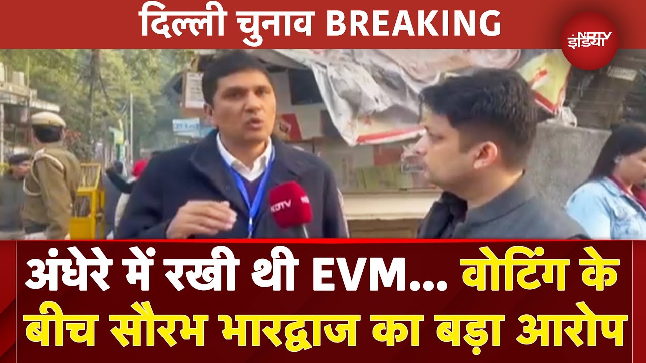 Delhi Assembly Elections Voting: 5-6 कमरों में लाइटें बंद थीं- Saurabh Bhardwaj के आरोप | AAP | BJP