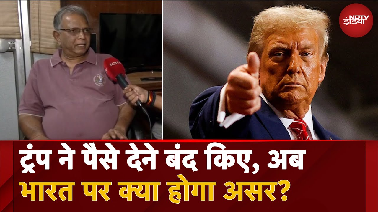 Video : Donald Trump ने USAID पर कसा शिकंजा, भारत पर क्या होगा असर? | Trump 2.0