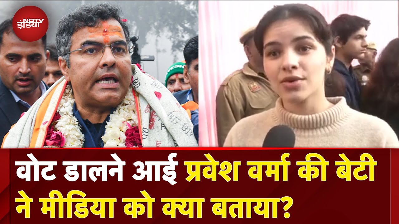 Delhi Election Voting: Legacy से.. सुनें BJP नेता Parvesh Verma की बेटी ने युवाओं से क्या की Appeal