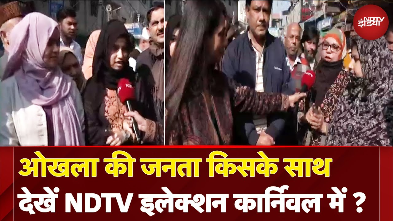 Delhi Voting 2025: NDTV Election Carnival पहुंचा Okhla विधानसभा, जानें Batla House का समीकरण