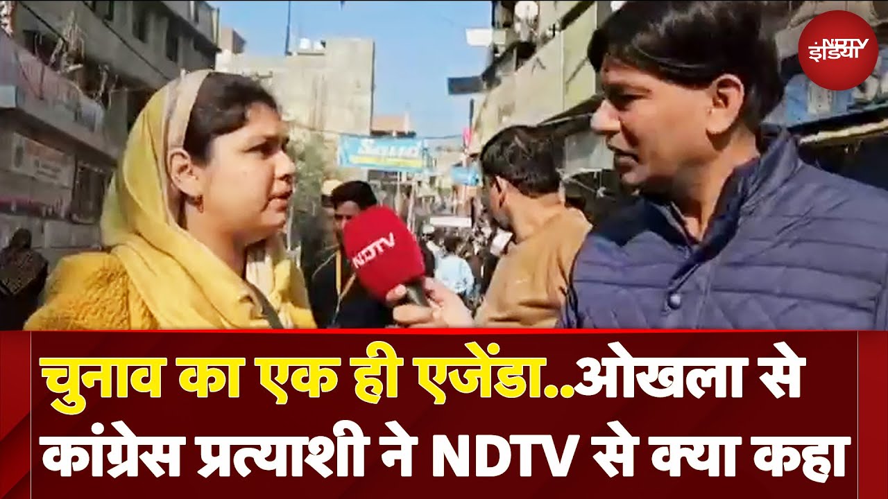 Delhi Voting 2025: Okhla से Congress उम्मीदवार Ariba Khan ने NDTV से की खास बातचीत | Elections