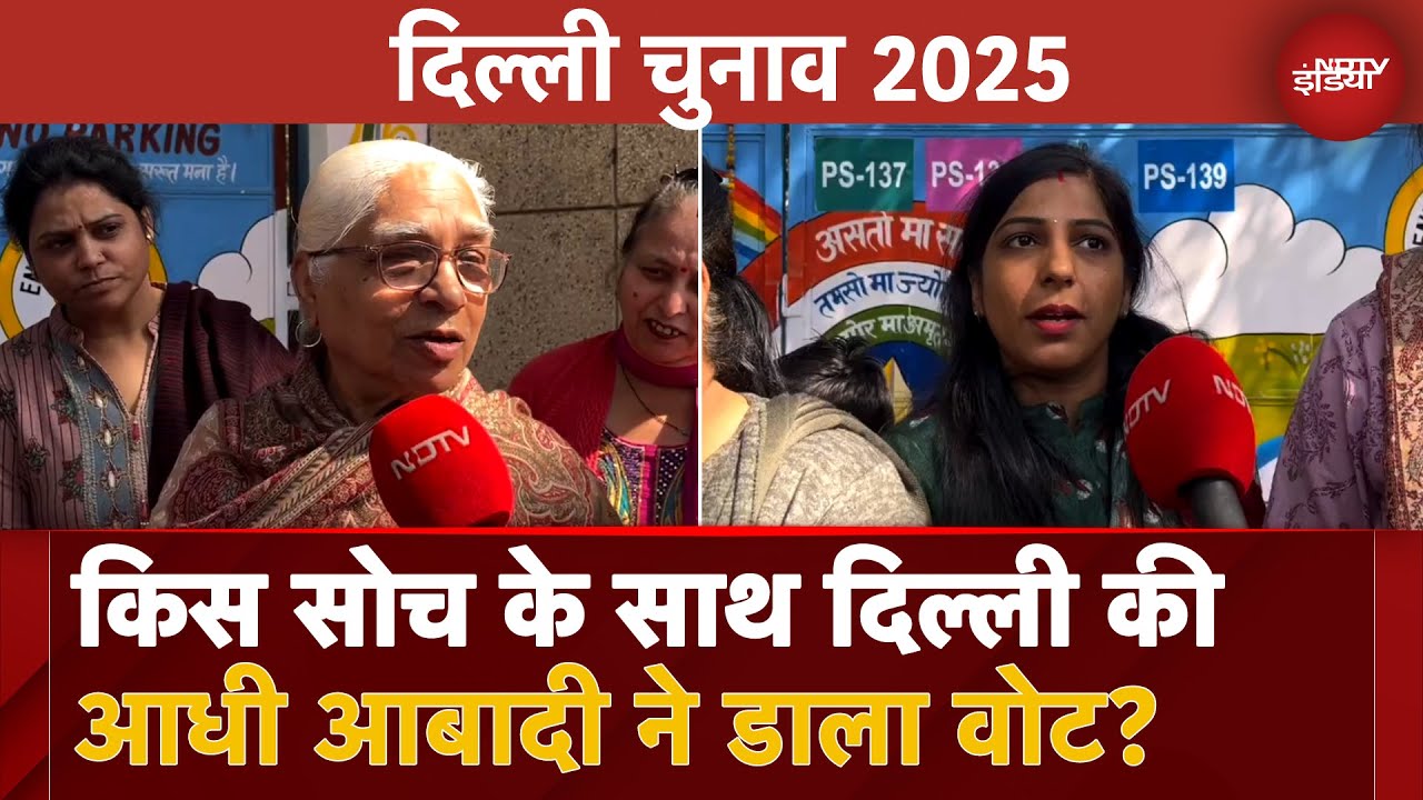 Delhi Elections: किस सोच के साथ दिल्ली की आधी आबादी ने डाला Vote?