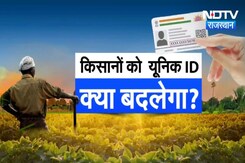 Farmer ID Rajasthan: किसानों को मिलेगी यूनिक ID, जानें क्या होगा बदलाव? | Latest News Farmer ID Rajasthan: किसानों को मिलेगी यूनिक ID, जानें क्या होगा बदलाव? | Latest News