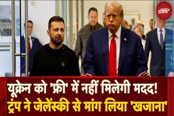 Trump New Deal With Zelenskyy: Rare Earths के बदले US हथियार? | Ukraine की मजबूरी या ट्रंप की चाल? Trump New Deal With Zelenskyy: Rare Earths के बदले US हथियार? | Ukraine की मजबूरी या ट्रंप की चाल?