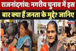 Chhattisgarh Nikay Chunav 2025: Rajnandgaon नगरीय चुनाव में इस  बार क्या हैं जनता के मुद्दे? जानिए Chhattisgarh Nikay Chunav 2025: Rajnandgaon नगरीय चुनाव में इस  बार क्या हैं जनता के मुद्दे? जानिए