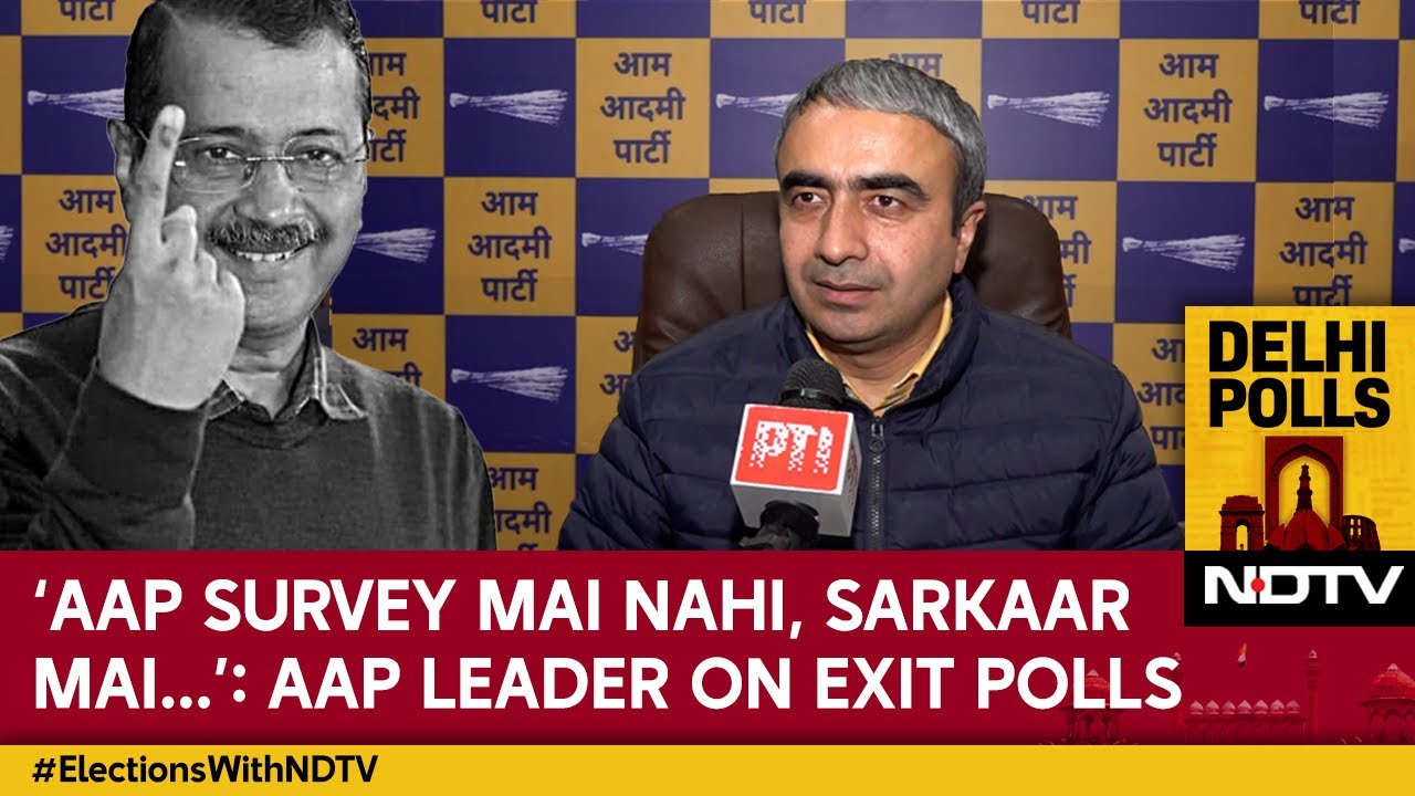 Delhi Election Opinion Poll | 'AAP Survey Mai Nahi, Sarkar Mai Aati Hai': Anurag Dhanda On Exit Poll Delhi Election Opinion Poll | 'AAP Survey Mai Nahi, Sarkar Mai Aati Hai': Anurag Dhanda On Exit Poll