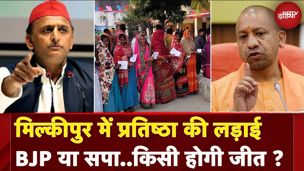 Milkipur By Elections: मिल्कीपुर सीट BJP और Samajwadi Party के लिए क्यों बनी की लड़ाई ?