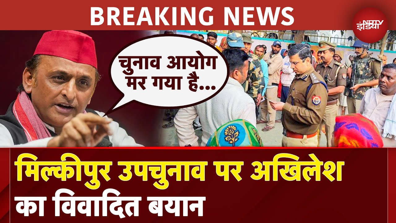 Milkipur By Elections: क्यों गुस्से में लाल हुए Akhilesh Yadav, Voting को लेकर EC पर जमकर बरसे
