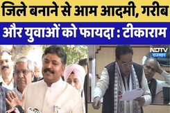 Rajasthan Vidhansabha Session : जिले बनाने से आम आदमी, गरीब और युवाओं को फायदा : Tikaram Julie Rajasthan Vidhansabha Session : जिले बनाने से आम आदमी, गरीब और युवाओं को फायदा : Tikaram Julie