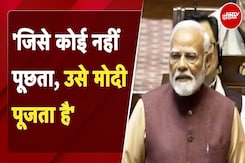 PM Modi In Rajya Sabha: 'जिसे कोई नहीं पूछता, उसे मोदी पूजता है' | NDTV India PM Modi In Rajya Sabha: 'जिसे कोई नहीं पूछता, उसे मोदी पूजता है' | NDTV India