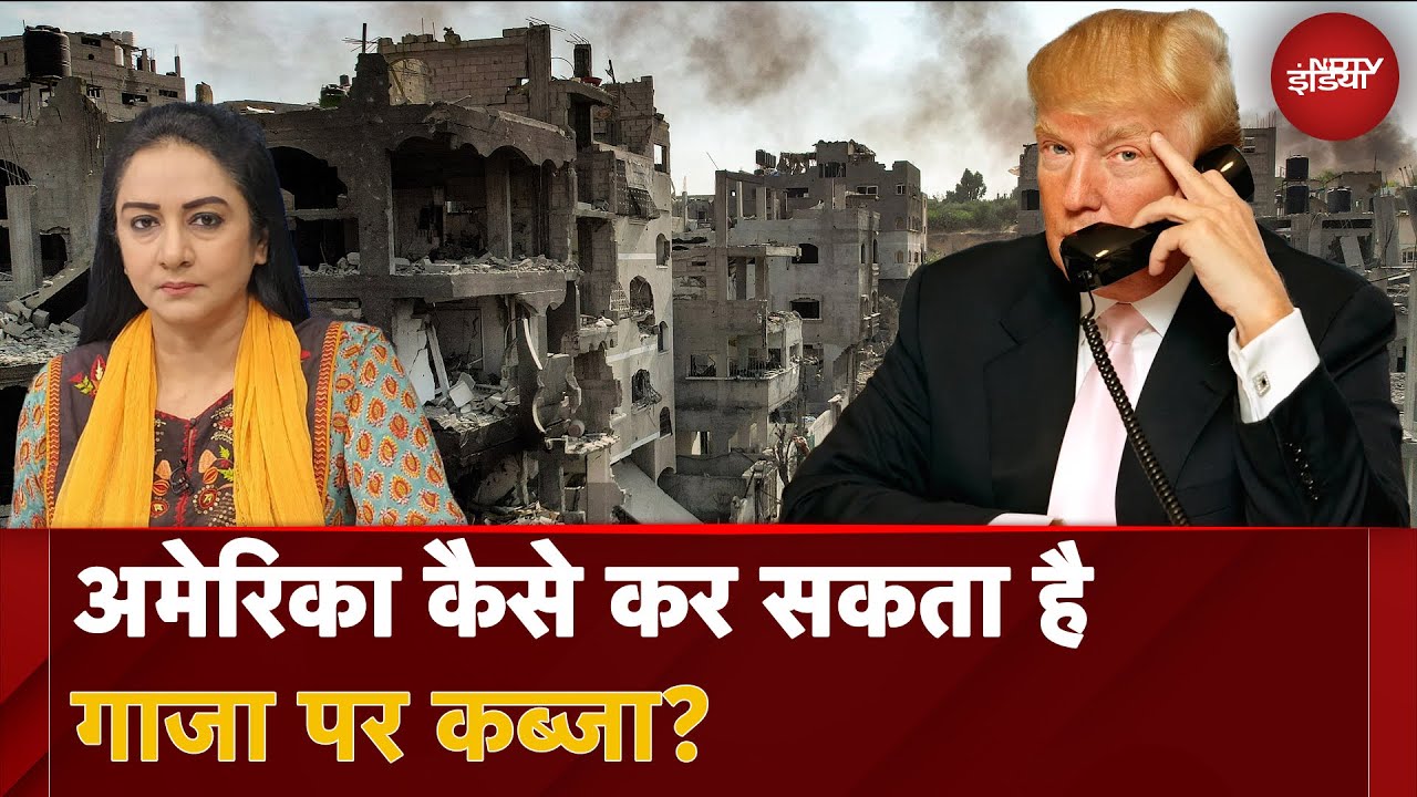 Video : Gaza पर होगा America का कब्जा? बता रहीं हैं Kadambini Sharma | Israel | Hamas | Donald Trump