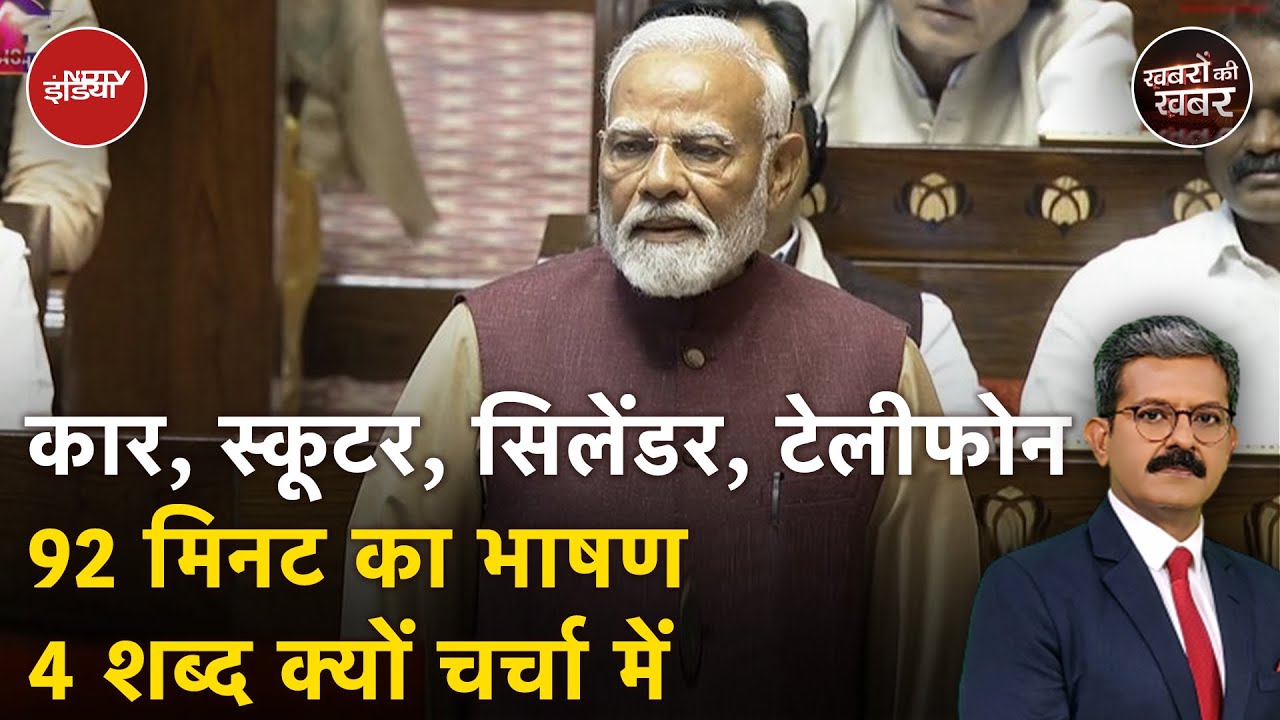 PM Modi Rajya Sabha Speech: पीएम मोदी ने संसद में ऐसे घेरा Congress को | Bjp Vs Congress