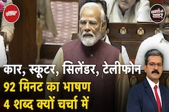 PM Modi Rajya Sabha Speech: पीएम मोदी ने संसद में ऐसे घेरा Congress को | Bjp Vs Congress PM Modi Rajya Sabha Speech: पीएम मोदी ने संसद में ऐसे घेरा Congress को | Bjp Vs Congress