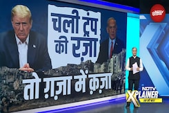 Donald Trump की Gaza के पुनर्निर्माण की योजना को मित्र Arab देशों ने ही की खारिज | NDTV Xplainer Donald Trump की Gaza के पुनर्निर्माण की योजना को मित्र Arab देशों ने ही की खारिज | NDTV Xplainer