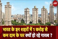 भारत में Housing Crisis, 1 Cr से कम के घरों की कमी, Mumbai, Hyderabad में सबसे ज्यादा असर | Flats भारत में Housing Crisis, 1 Cr से कम के घरों की कमी, Mumbai, Hyderabad में सबसे ज्यादा असर | Flats