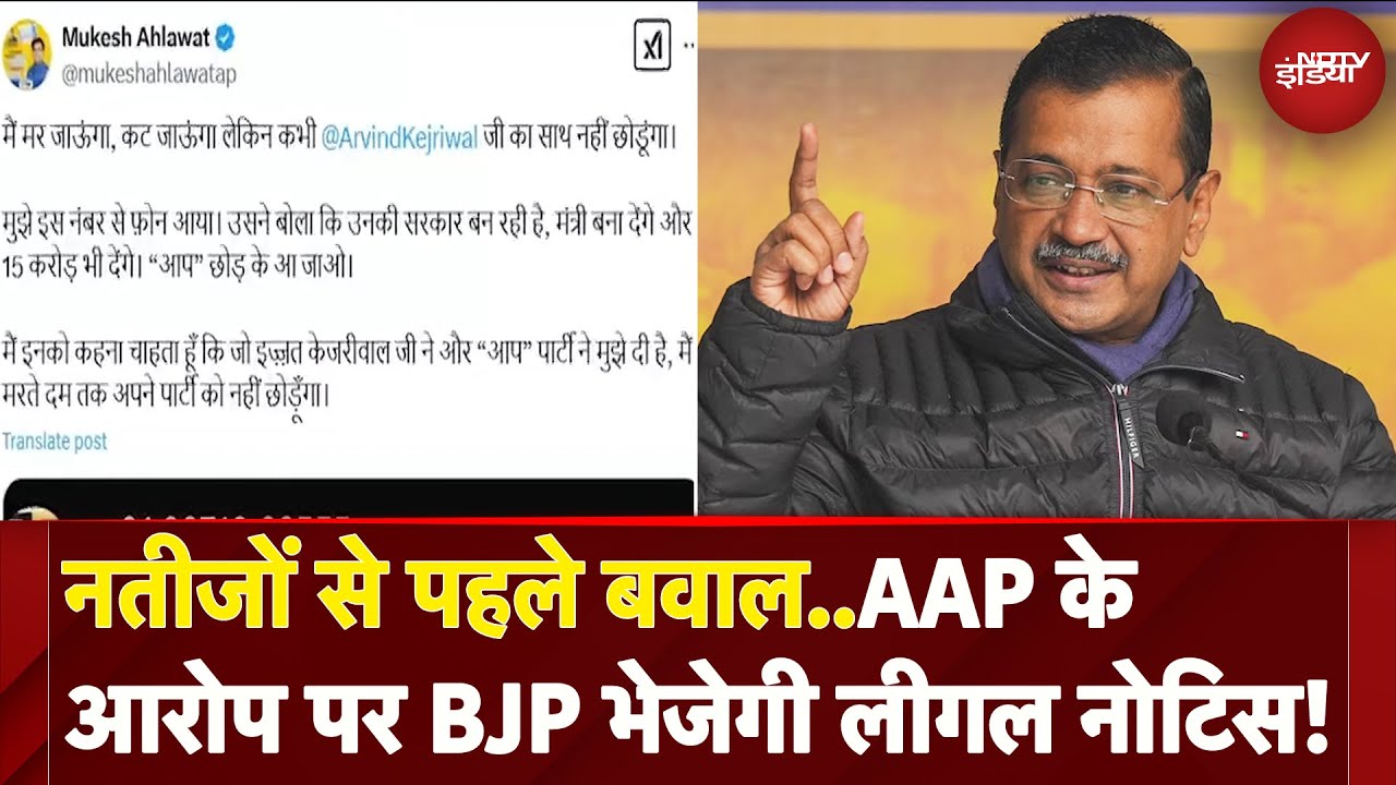 Arvind Kejriwal ने BJP पर लगाए आरोप तो बीजेपी ने किया पलटवार, AAP के खिलाफ कार्रवाई की कही बात