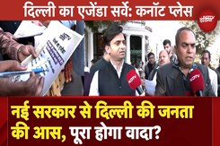 Delhi Election Exit Polls: नई दिल्ली के लोगों से जानिए क्या हो नई सरकार का Agenda? | AAP | BJP Delhi Election Exit Polls: नई दिल्ली के लोगों से जानिए क्या हो नई सरकार का Agenda? | AAP | BJP