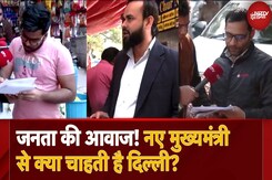 Delhi Election Results से पहले बड़ी पहल.'जानिए क्या चाहती है दिल्ली की जनता नए मुख्यमंत्री से? Delhi Election Results से पहले बड़ी पहल.'जानिए क्या चाहती है दिल्ली की जनता नए मुख्यमंत्री से?