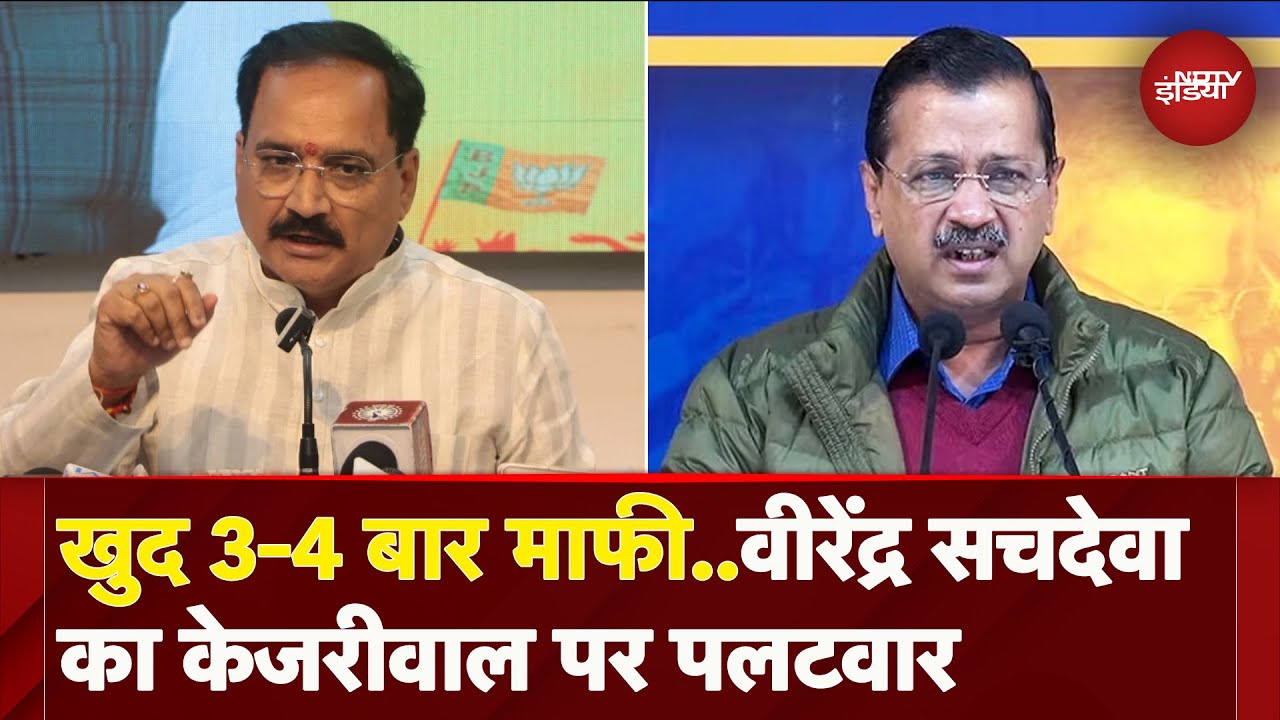 AAP के आरोप पर BJP ने किया पलटवार, Virendra Sachdeva ने Arvind Kejriwal को दिया जवाब| Delhi AAP के आरोप पर BJP ने किया पलटवार, Virendra Sachdeva ने Arvind Kejriwal को दिया जवाब| Delhi