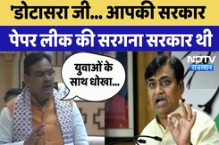 Vidhansabha Session:  'Dotasra जी...आपकी सरकार Paper Leak की सरगना सरकार थी' | CM Bhajanlal Vidhansabha Session:  'Dotasra जी...आपकी सरकार Paper Leak की सरगना सरकार थी' | CM Bhajanlal