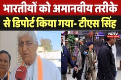 Indians Deport From America: अमेरिका से डिपोर्ट किए गए भारतीय पर सियासत Indians Deport From America: अमेरिका से डिपोर्ट किए गए भारतीय पर सियासत